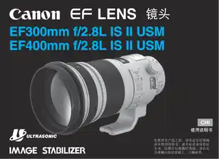 CANON佳能EF 400mm f_2.8L IS II USM